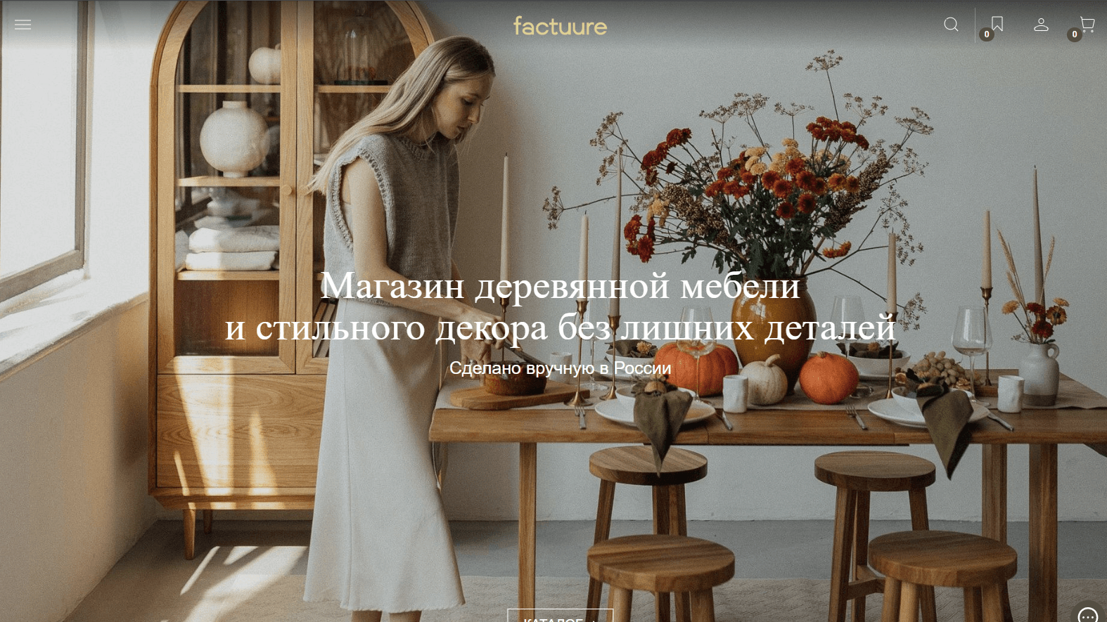 Factuure — разработка интернет-магазина мебели на WordPress с нуля